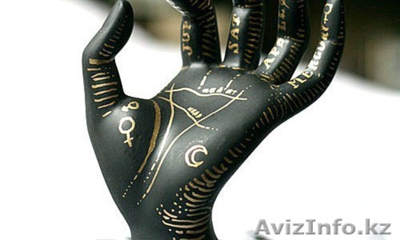 Профессиональные консультации по хиромантии - Изображение #1, Объявление #1137174