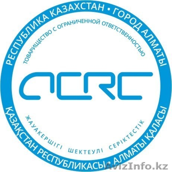 Сертификация и Таможенное деклорирование   - Изображение #3, Объявление #1132623