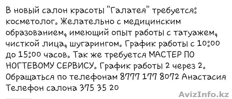 Сдам в аренду место для парикмахера, для мастера ногтевого сервиса. - Изображение #2, Объявление #1144860