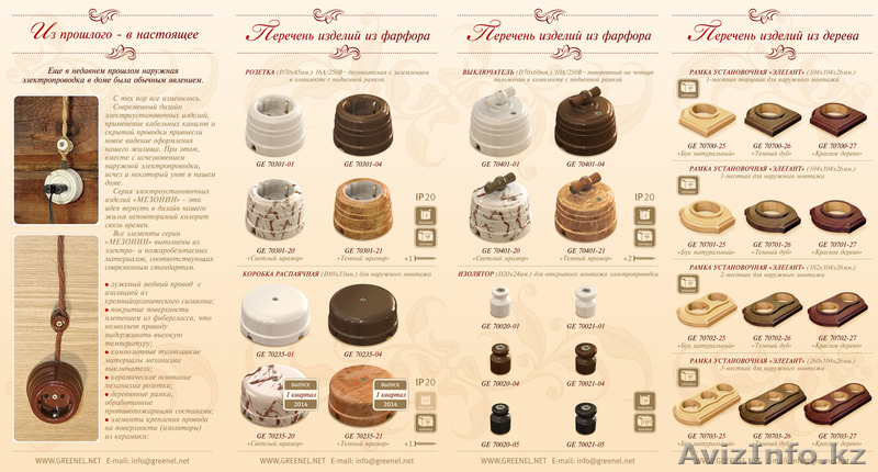  Проводка или проводка под старину. - Изображение #3, Объявление #1150304