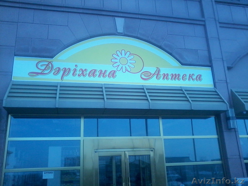 Наружная реклама и полиграфия.svagor28@mail.ru.87752397910.87074266462 - Изображение #6, Объявление #1152265