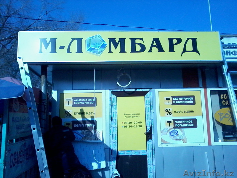 Наружная реклама и полиграфия.svagor28@mail.ru.87752397910.87074266462 - Изображение #7, Объявление #1152265