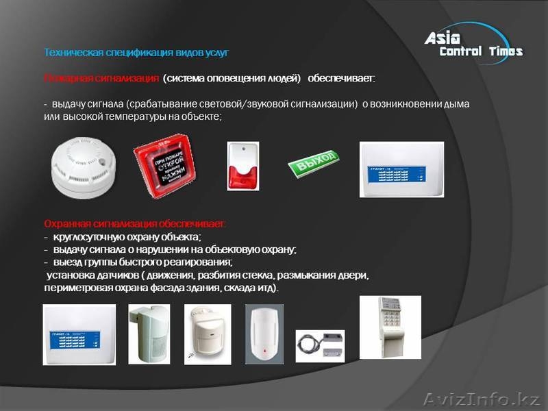 монтаж и наладка охранной сигнализации.  - Изображение #1, Объявление #1153420
