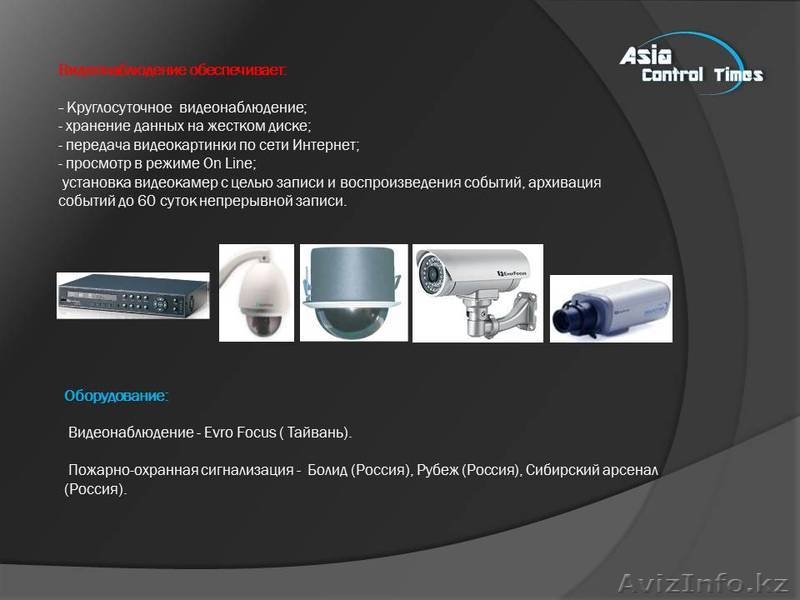 монтаж и наладка охранной сигнализации.  - Изображение #2, Объявление #1153420