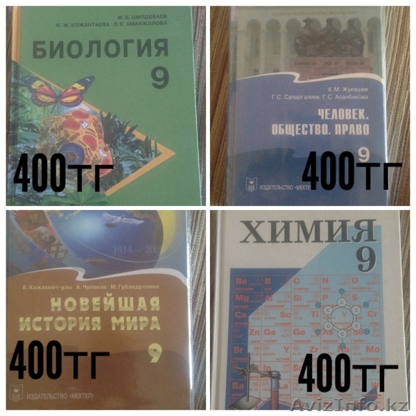 Продам новые учебники!!!  - Изображение #8, Объявление #1146684