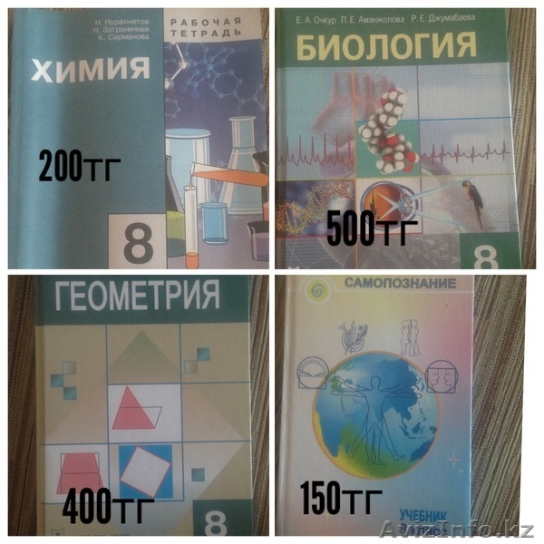 Продам новые учебники!!!  - Изображение #3, Объявление #1146684