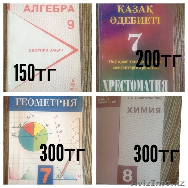 Продам новые учебники!!!  - Изображение #1, Объявление #1146684