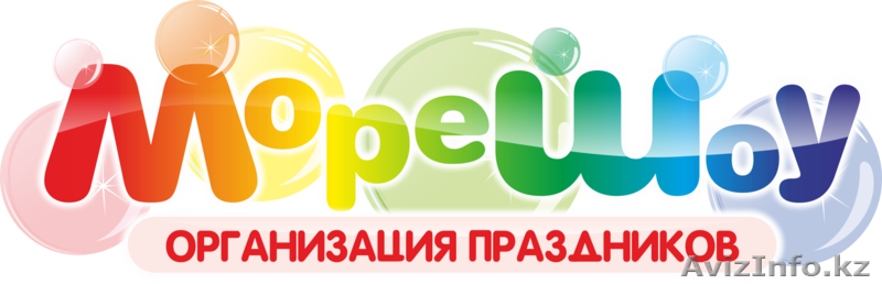 Шоу программа на любой праздник и торжество. - Изображение #4, Объявление #52808