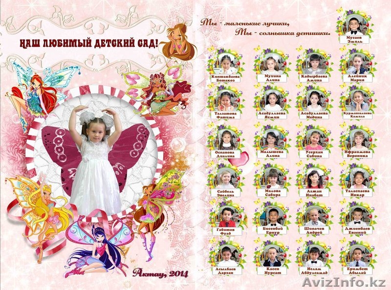 Виньетки, для заказчика и учителя (воспитателя) бесплатно - Изображение #1, Объявление #1149354