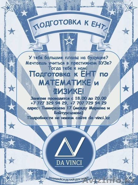 математика и физика! - Изображение #1, Объявление #1144334