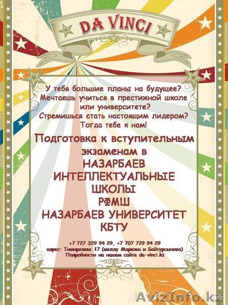 математика и физика! - Изображение #2, Объявление #1144334