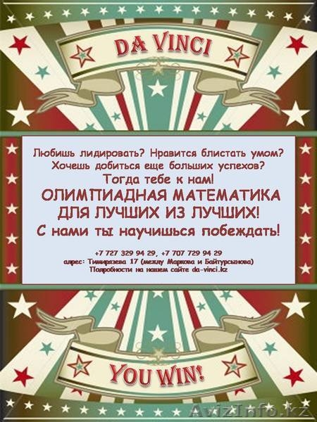 математика и физика! - Изображение #3, Объявление #1144334