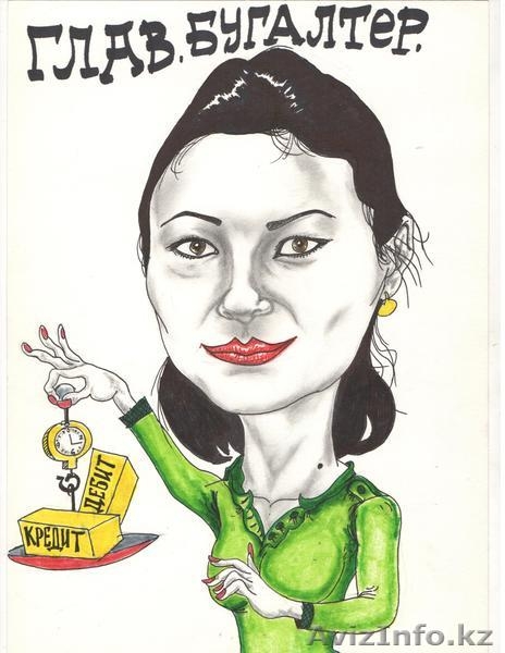 художник шаржист. - Изображение #1, Объявление #1157160