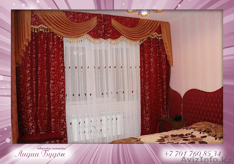 Пошив штор Алматы - Изображение #8, Объявление #1161626