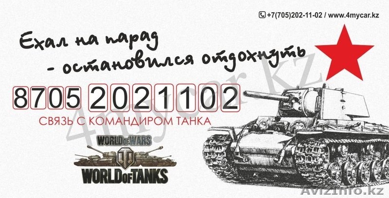 Стильная автовизитка (размер 20x10 см.) с Вашим номером телефона! Для парковки - Изображение #4, Объявление #1156550