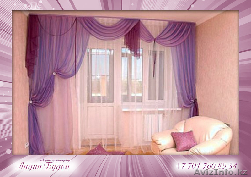 Пошив штор Алматы - Изображение #3, Объявление #1161626