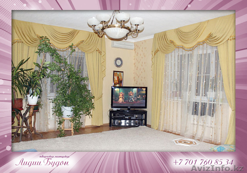 Пошив штор Алматы - Изображение #4, Объявление #1161626