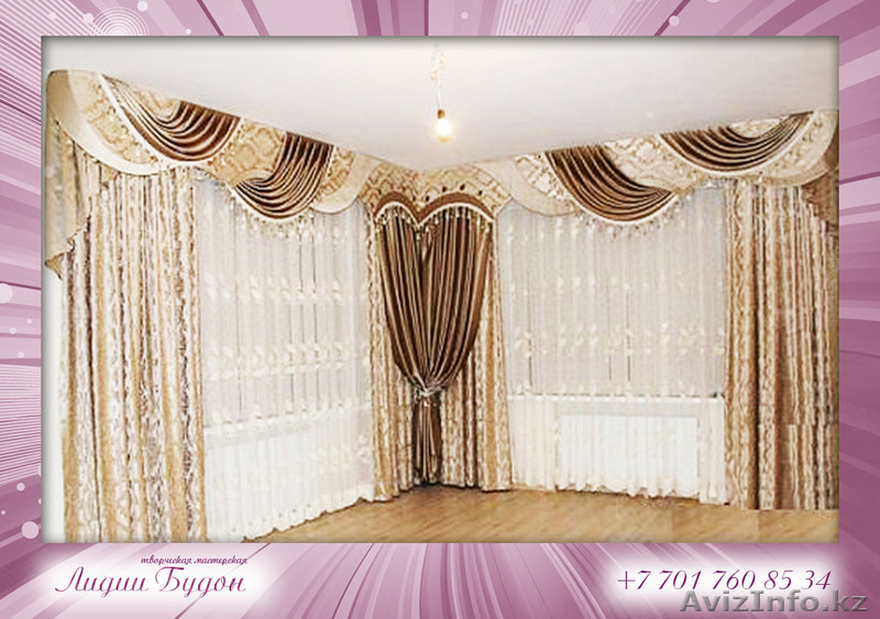 Пошив штор Алматы - Изображение #5, Объявление #1161626