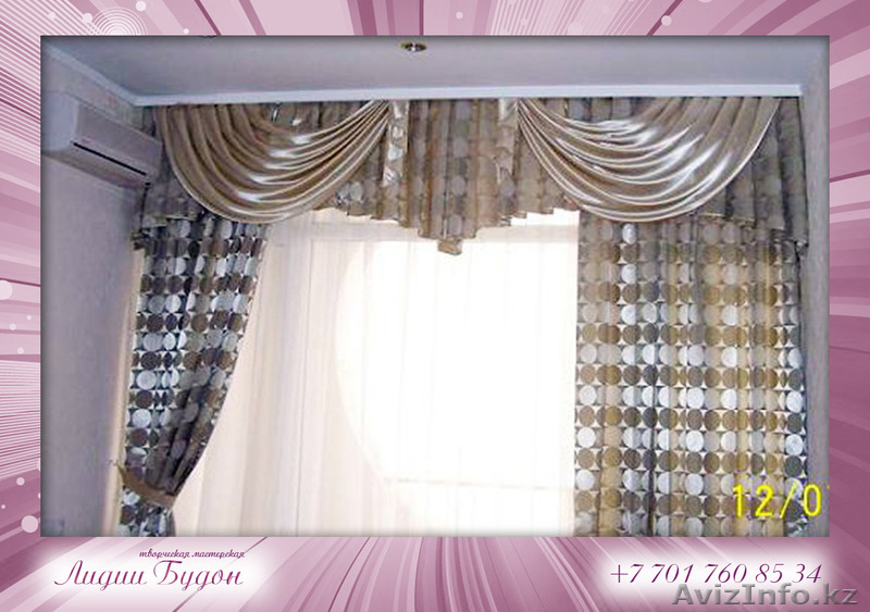 Пошив штор Алматы - Изображение #7, Объявление #1161626