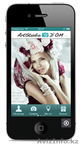 Доступный мобильный маркетинг - Изображение #4, Объявление #1160582