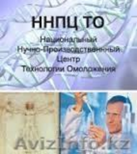 Алмазная серия косметики  центра омоложения - Изображение #2, Объявление #1168187
