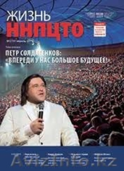 Национальный научно- производственный центр технологии момоложения - Изображение #5, Объявление #1168198