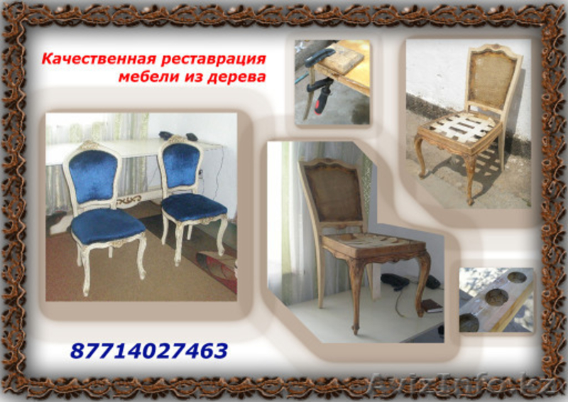 Реставрация мебели и изделий из дерева - Изображение #4, Объявление #344014