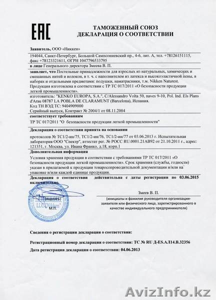 Хит продаж! Уникальная Подушка ортопедическая латексная магнитная - Изображение #3, Объявление #1161681