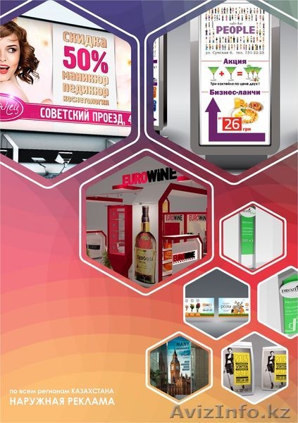 Студия Дизайна в Алматы  - Изображение #3, Объявление #1171321