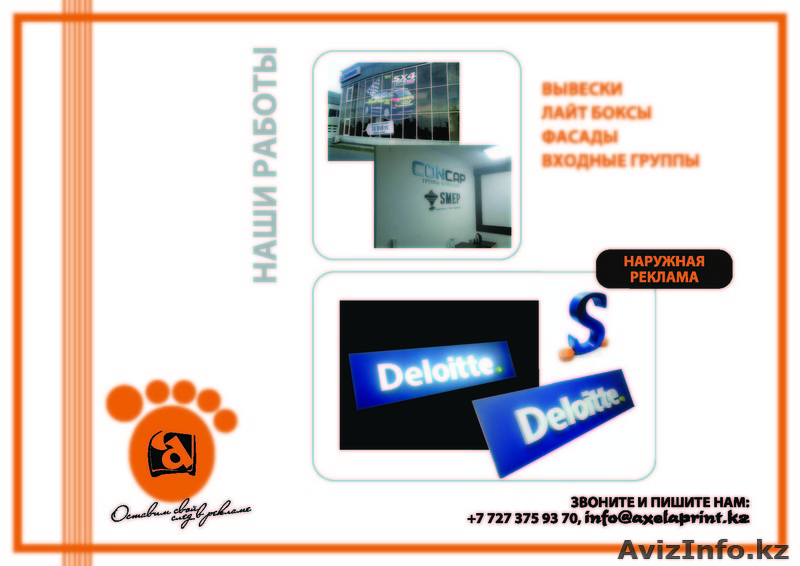 Типография «AXELA_print» предлагает полный спектр полиграфических услуг - Изображение #6, Объявление #1182001