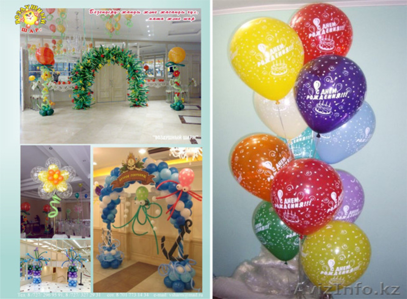 Оформление праздников. - Изображение #6, Объявление #1173231