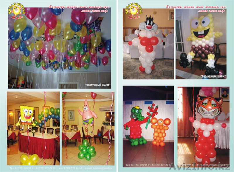  Аниматоры, оформление , ведущие, фото и видеосъёмка и многое другое ! - Изображение #7, Объявление #1176103