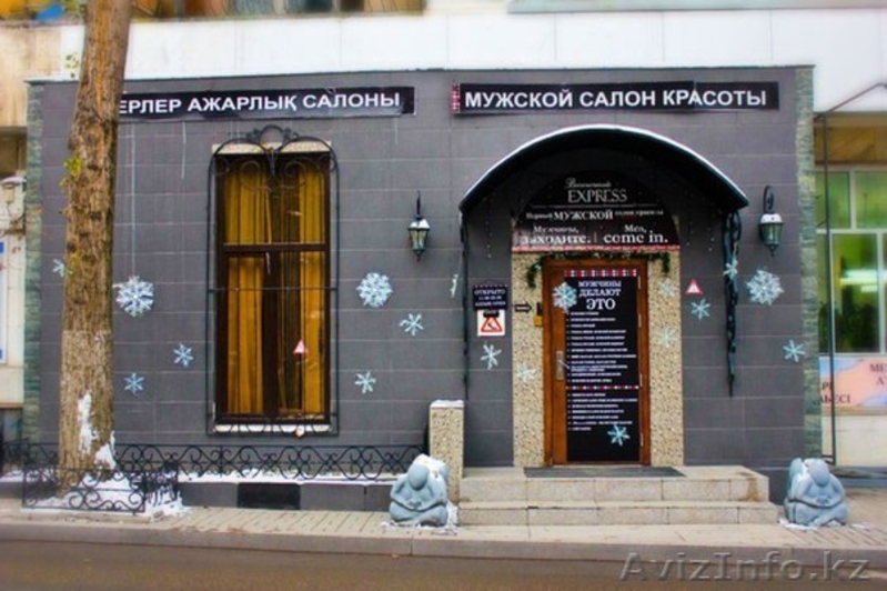 Первый мужской салон красоты "Восточный Express" - Изображение #4, Объявление #1176065