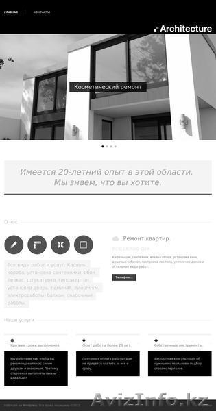 Создание сайтов    . - Изображение #2, Объявление #1182876