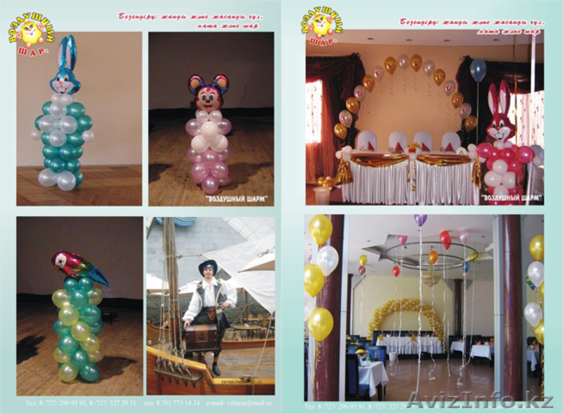 Оформление праздников. - Изображение #3, Объявление #1173231