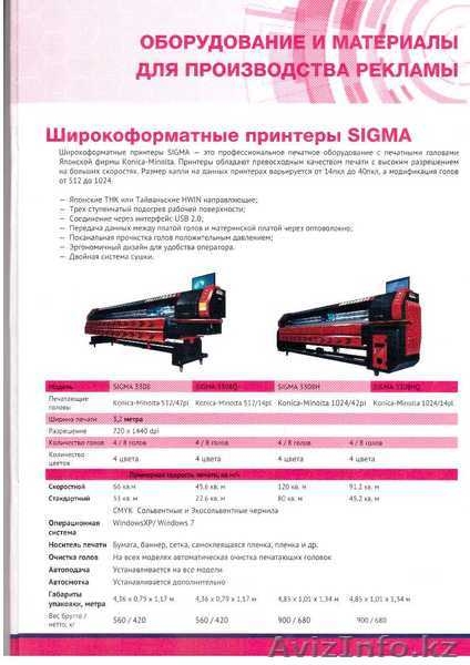 "CHALLENGER" (рекламное оборудование) - Изображение #3, Объявление #1170182