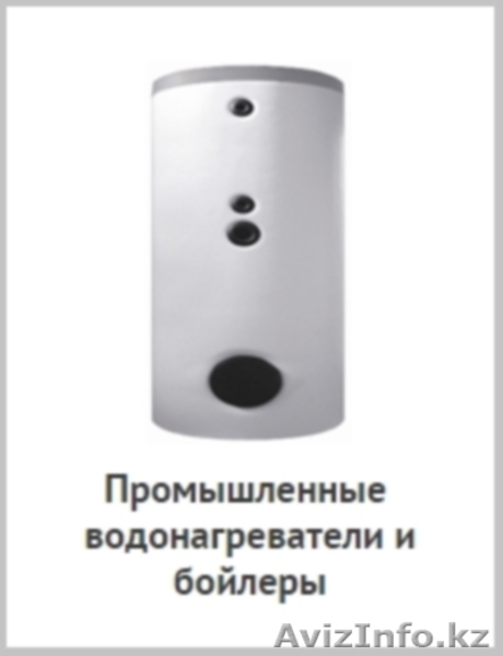 Продажа водонагревателей Ariston от 10 до 3000 литров - Изображение #7, Объявление #1181306