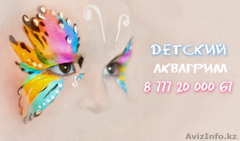 Боди-арт и Аквагримм. Сделайте ПРАЗДНИК для себя и ваших любимых!  - Изображение #3, Объявление #1180486