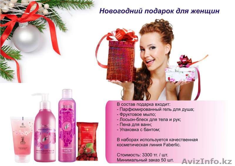 Корпоративные подарки в Алматы. Подарки сотрудникам в Алматы.  - Изображение #3, Объявление #1177676