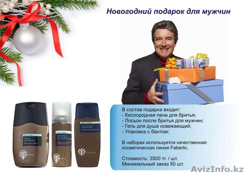 Корпоративные подарки в Алматы. Подарки сотрудникам в Алматы.  - Изображение #2, Объявление #1177676