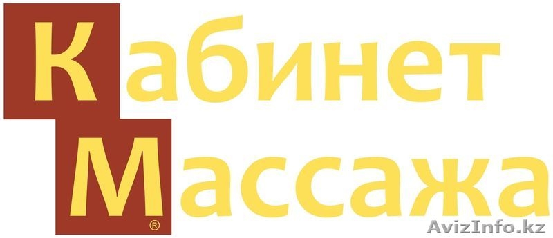 Репетитор по массажу в Алматы - Изображение #2, Объявление #1173799