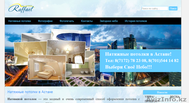 Создание Качественных Сайтов под Ключ! - Изображение #2, Объявление #951820