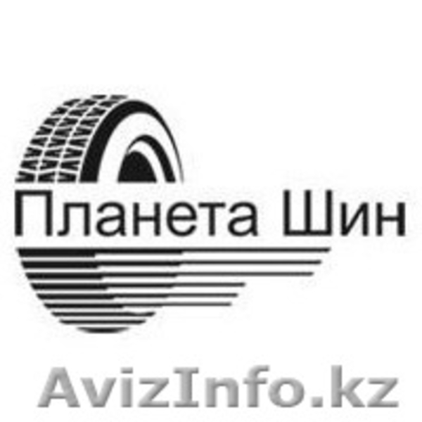 Шины от лучших производителей - Изображение #1, Объявление #1178863
