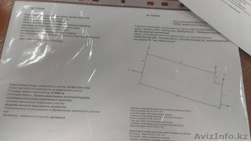 Продам участок в Алматинской области, с. Бельбулак - Изображение #4, Объявление #1194381