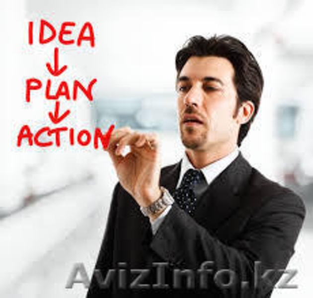 Качественная Разработка Бизнес плана в Алмате - Изображение #8, Объявление #1190169