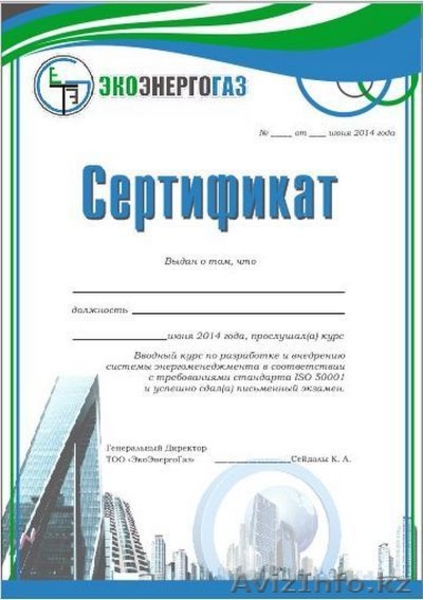 Печать сертификатов, дипломов, грамот, поздравительные письма - Изображение #4, Объявление #1188071