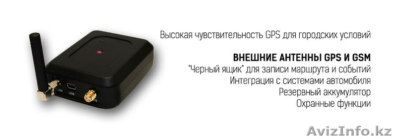 gps трекер Ruptela + ДУТ omnicomm за 70 000тг - Изображение #6, Объявление #1195335