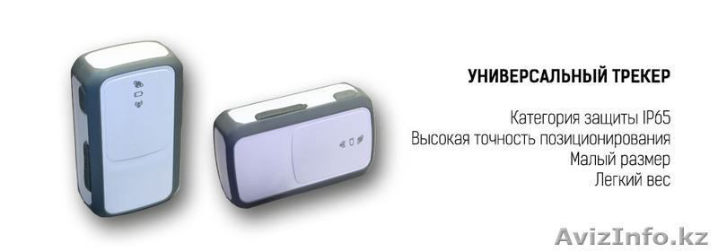 gps трекер Ruptela + ДУТ omnicomm за 70 000тг - Изображение #8, Объявление #1195335