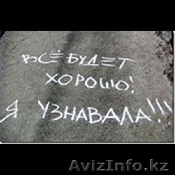 Депрессия, нет вкуса к жизни, психолог - Изображение #3, Объявление #1199239