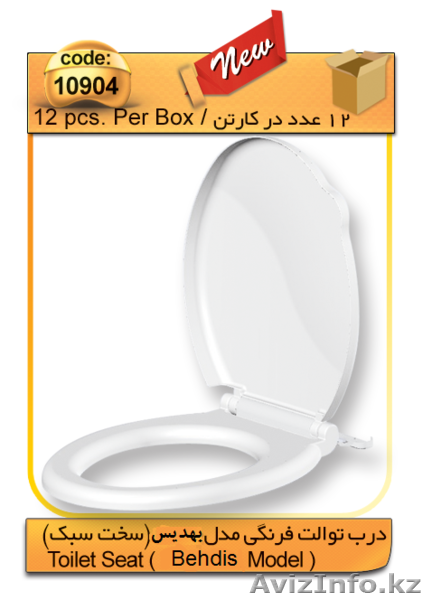 Иранский промышленный кластер "Дорика" - Изображение #7, Объявление #1200417